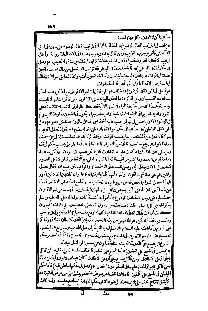 futmak.com - Page 449 - from part One of the second Boulaq edition